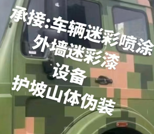 萍乡数码迷彩墙喷涂是一种特殊的喷涂技术