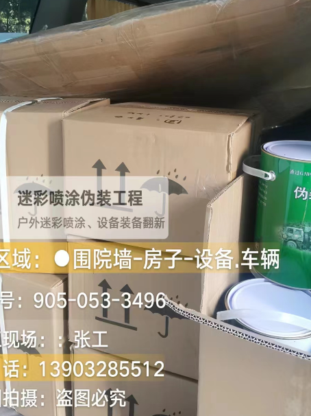 萍乡户外设施数码迷彩、文旅项目