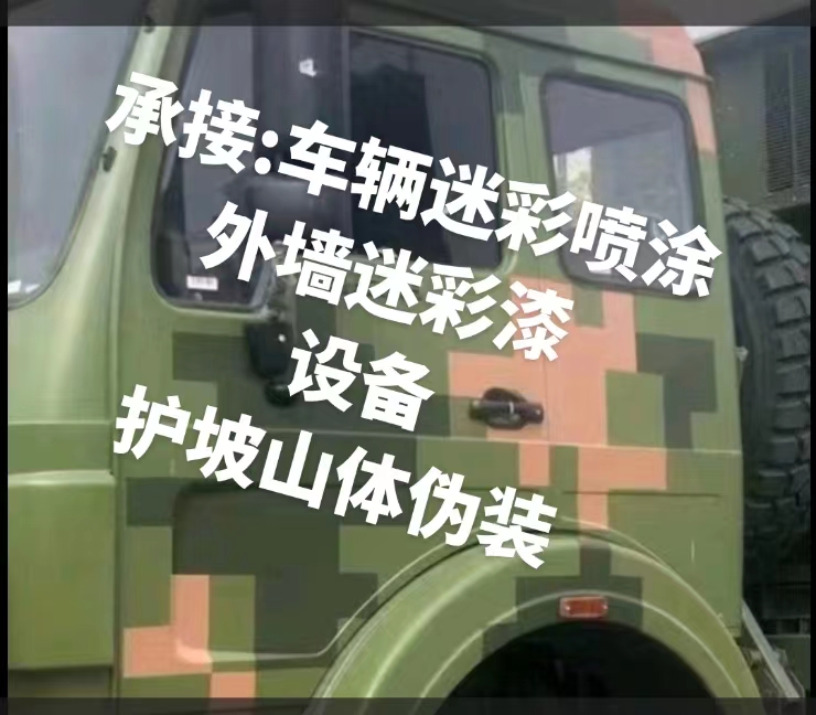 萍乡推荐一些外墙迷彩漆施工注意事项的视频教程